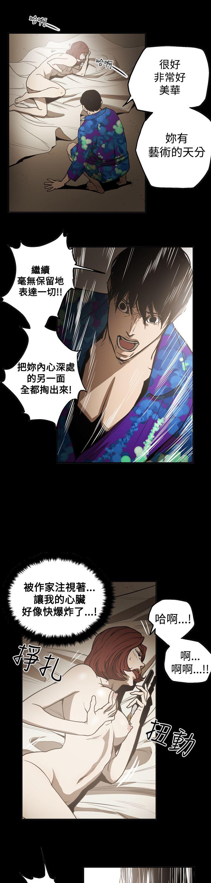 ACE:禁断的诈欺之夜 第2季 第20話 第14页