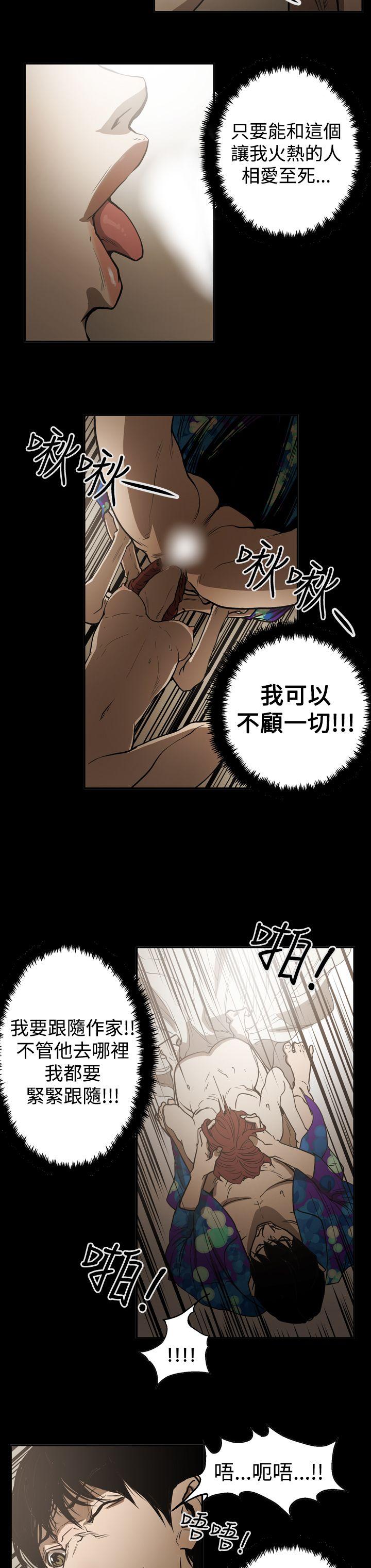 ACE:禁断的诈欺之夜 第2季 第20話 第18页