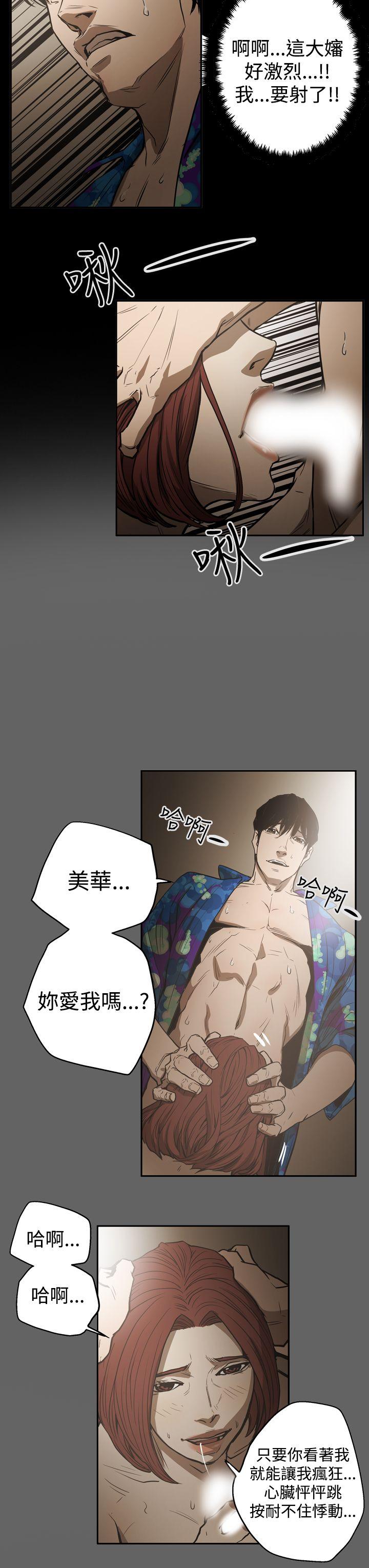 ACE:禁断的诈欺之夜 第2季 第20話 第19页