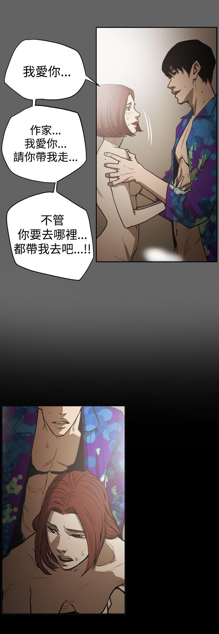 ACE:禁断的诈欺之夜 第2季 第20話 第20页