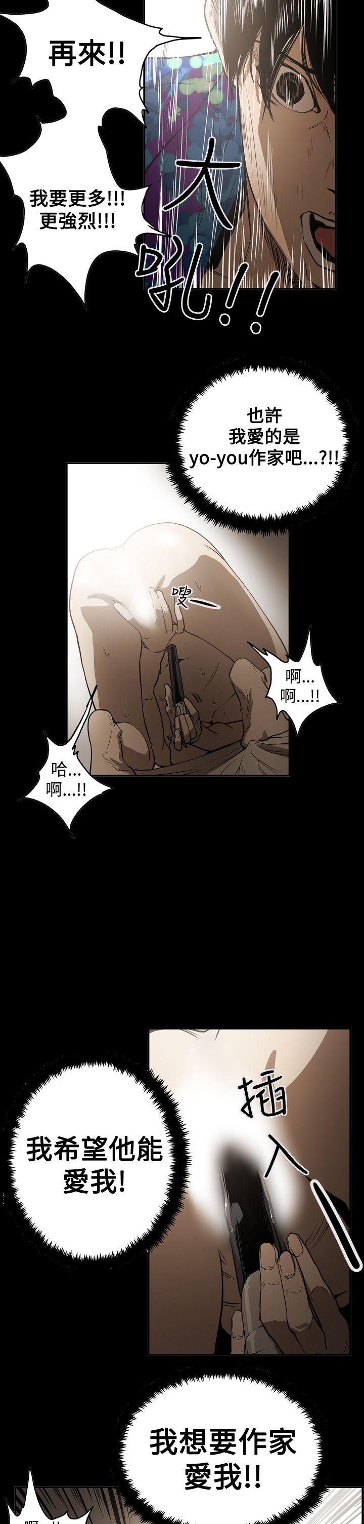 ACE:禁断的诈欺之夜 第2季 第20話 第15页