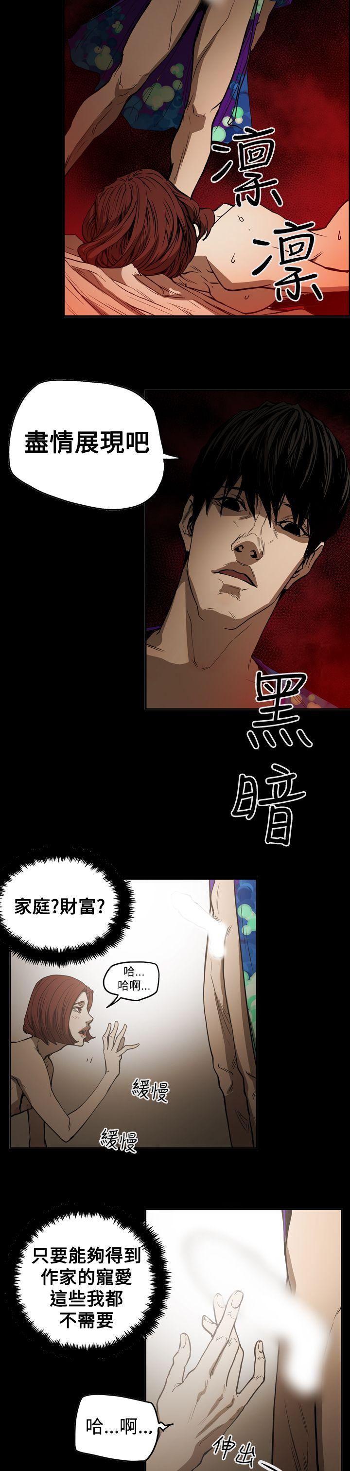 ACE:禁断的诈欺之夜 第2季 第20話 第17页