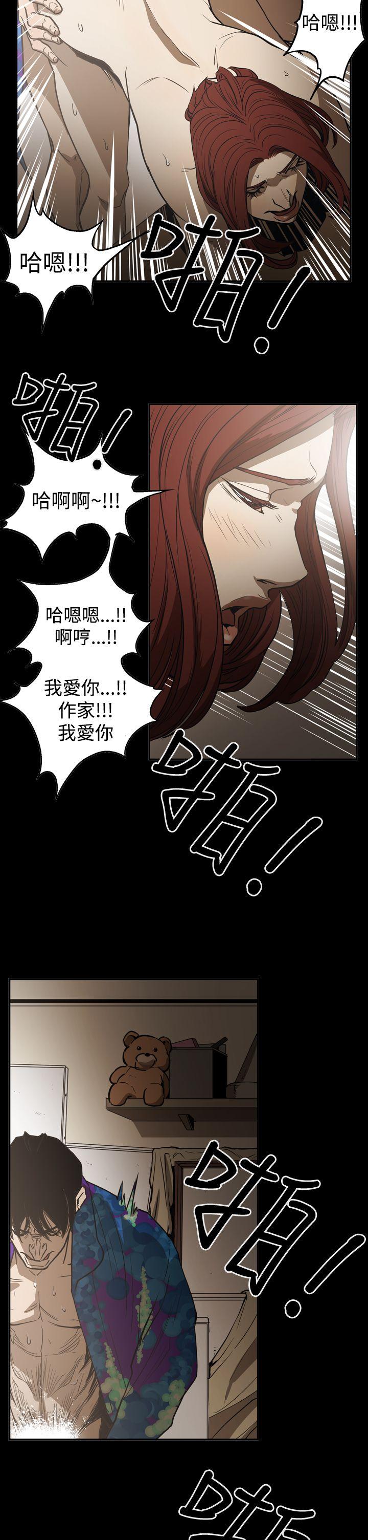 ACE:禁断的诈欺之夜 第2季 第20話 第22页