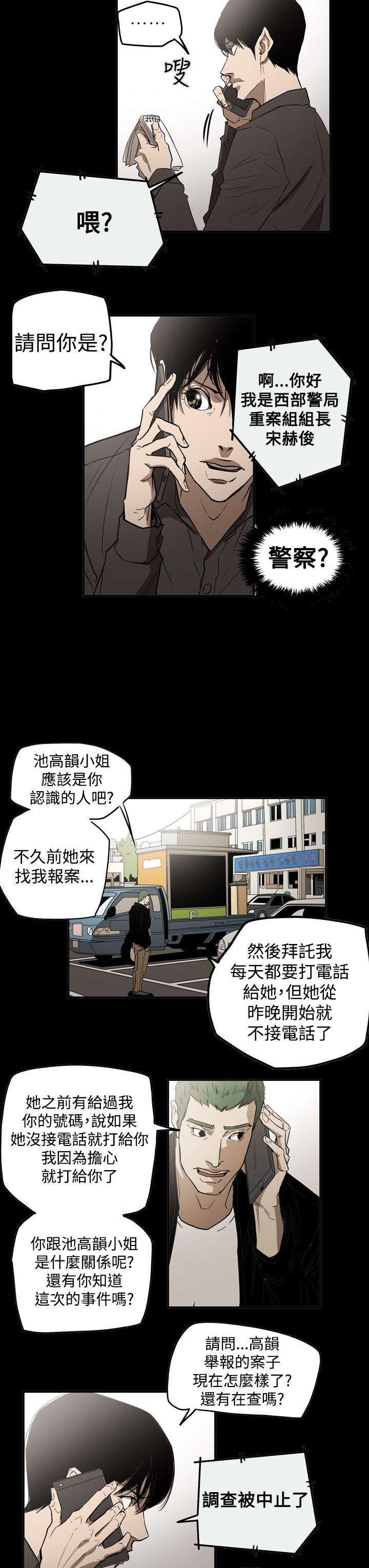 ACE:禁断的诈欺之夜 第2季 第30話 第13页