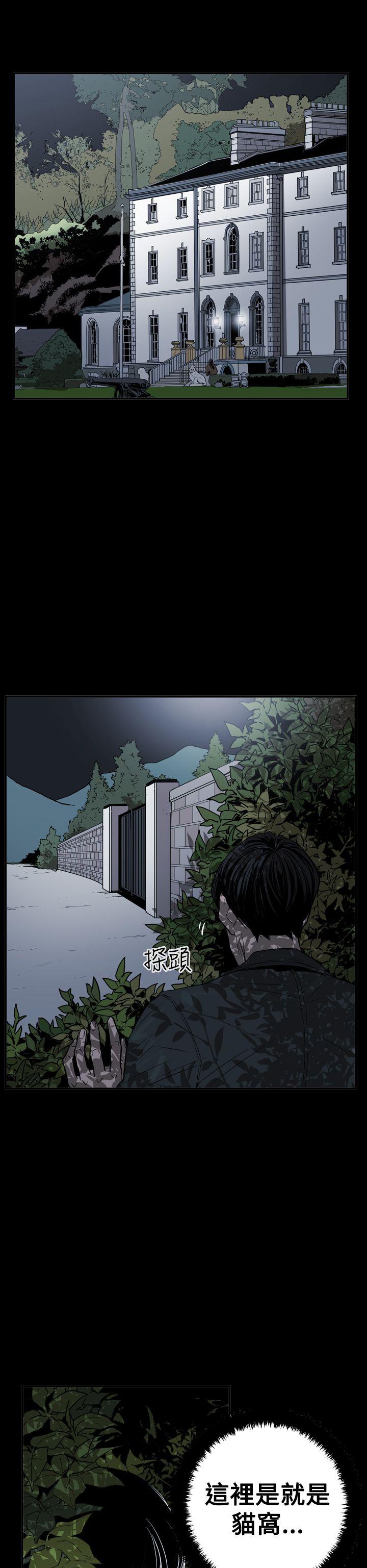 ACE:禁断的诈欺之夜 第2季 第30話 第16页