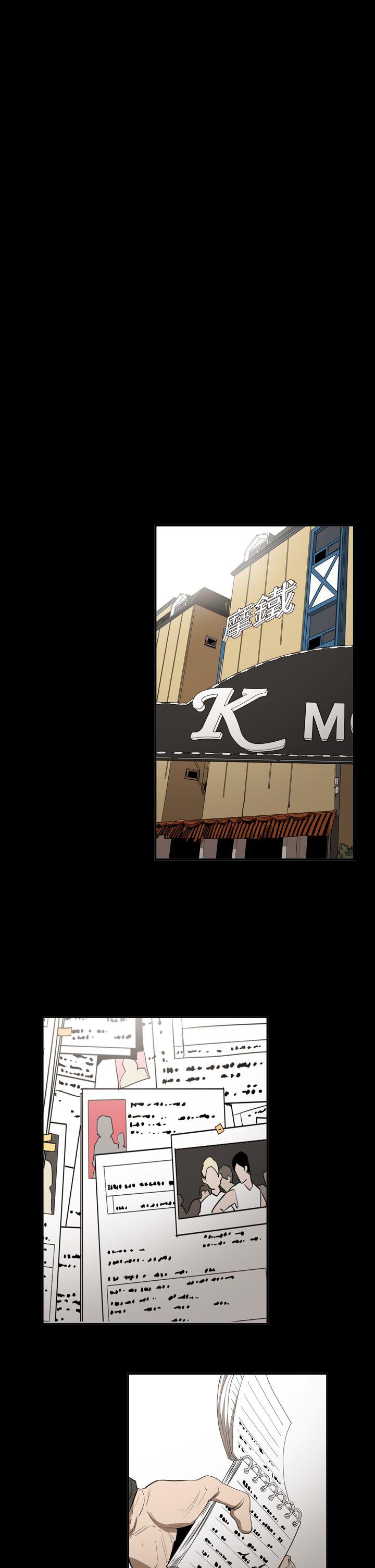 ACE:禁断的诈欺之夜 第2季 第30話 第11页