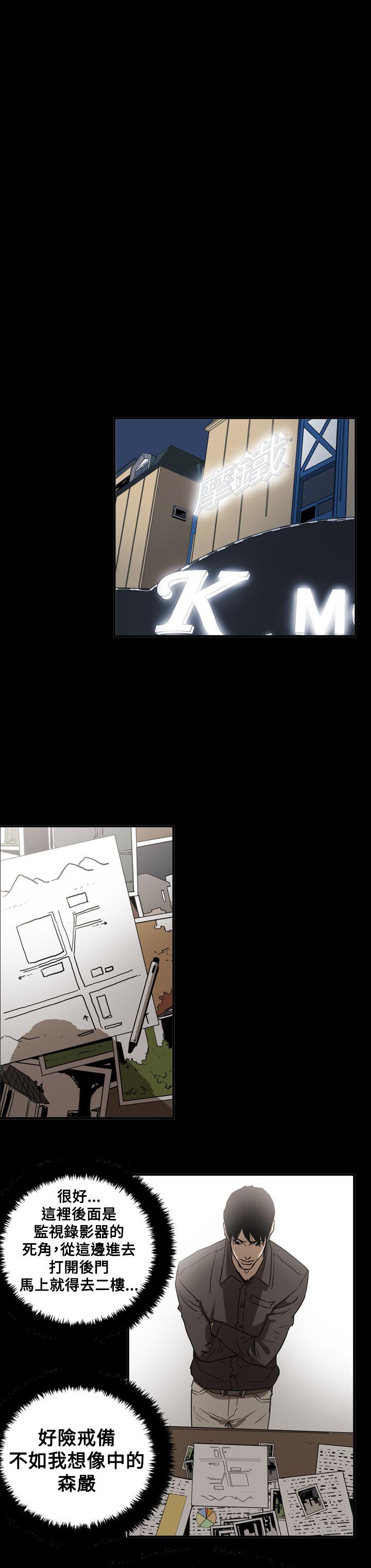 ACE:禁断的诈欺之夜 第2季 第30話 第18页