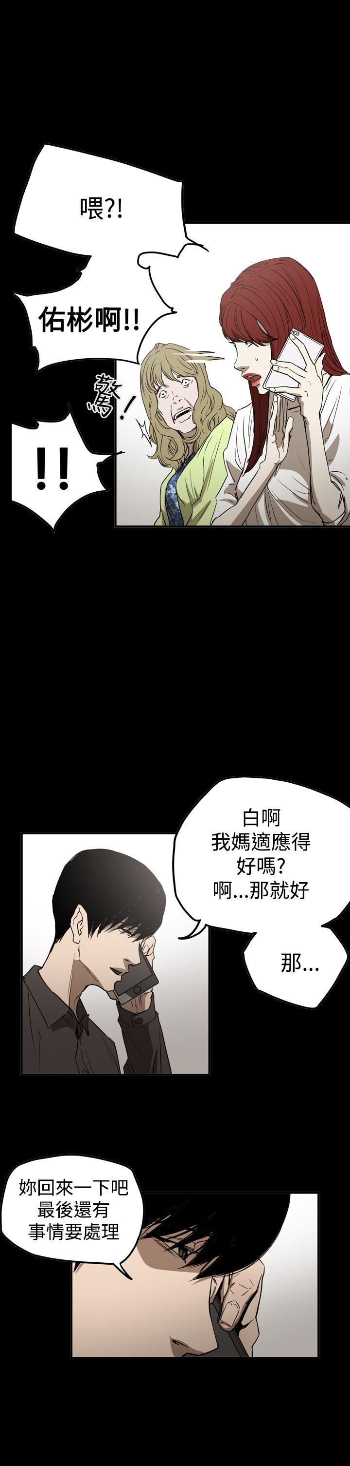 ACE:禁断的诈欺之夜 第2季 第30話 第21页