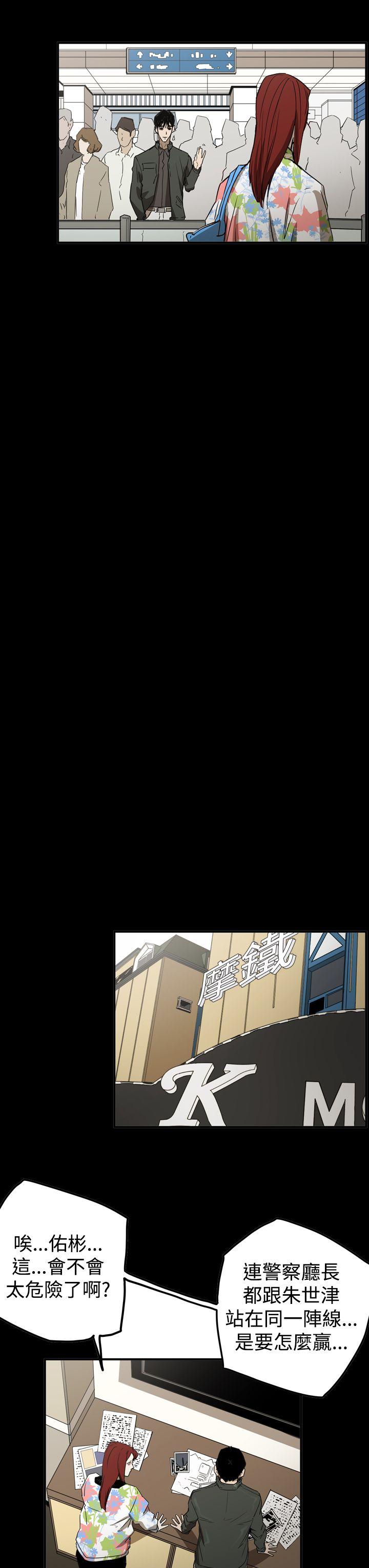 ACE:禁断的诈欺之夜 第2季 第30話 第23页