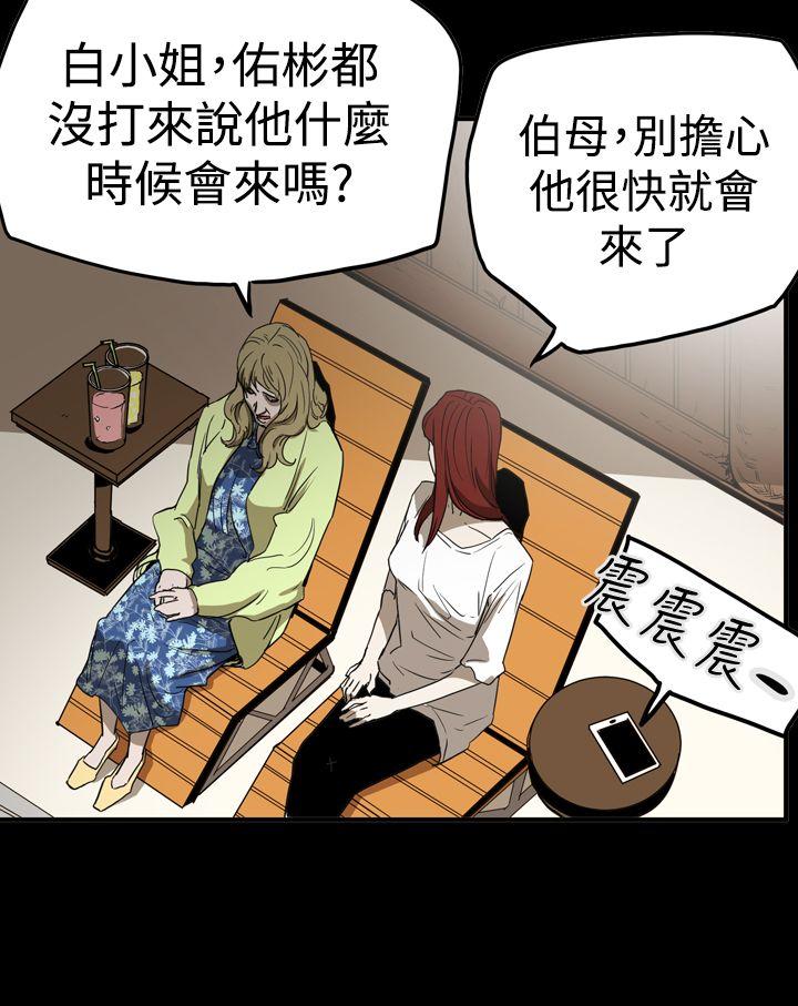 ACE:禁断的诈欺之夜 第2季 第30話 第20页