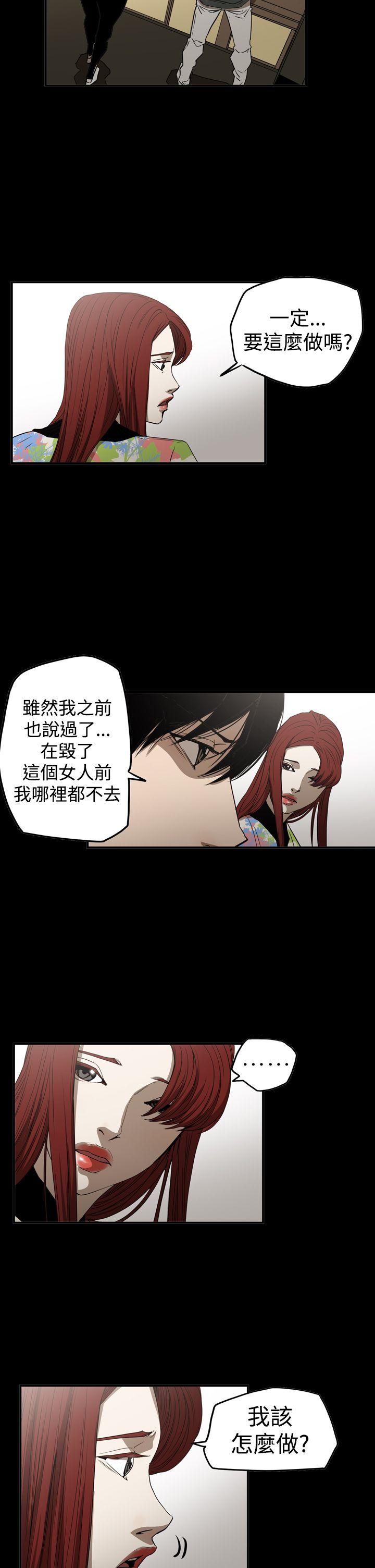 ACE:禁断的诈欺之夜 第2季 第30話 第24页