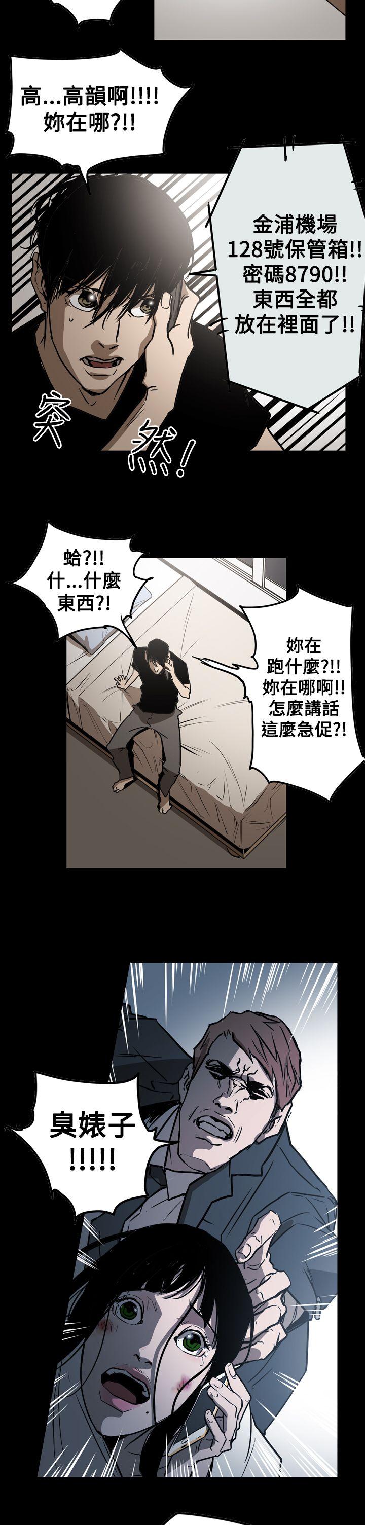 ACE:禁断的诈欺之夜 第2季 第30話 第2页