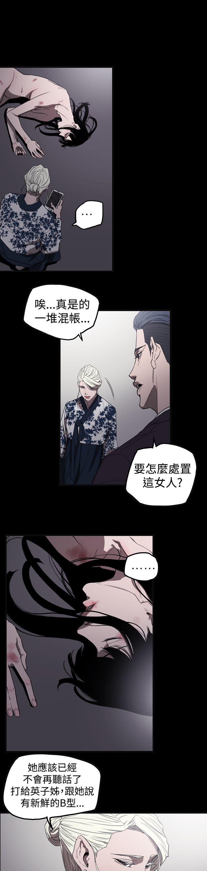 ACE:禁断的诈欺之夜 第2季 第30話 第7页