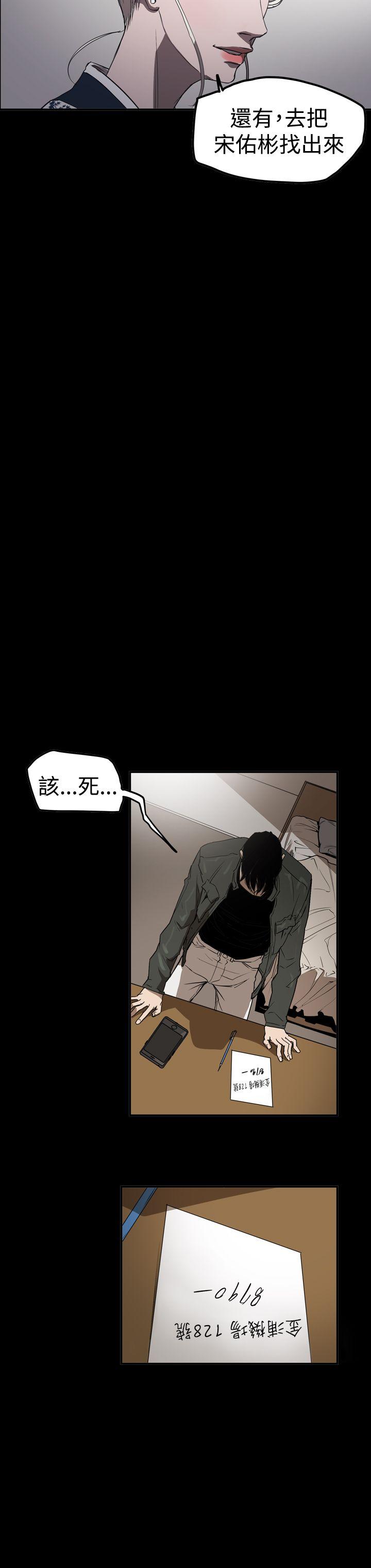 ACE:禁断的诈欺之夜 第2季 第30話 第8页
