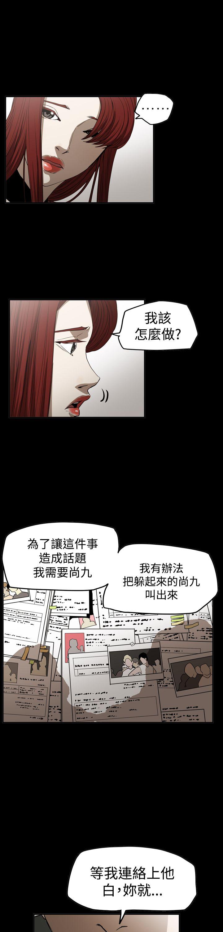 ACE:禁断的诈欺之夜 第2季 第31話 第1页