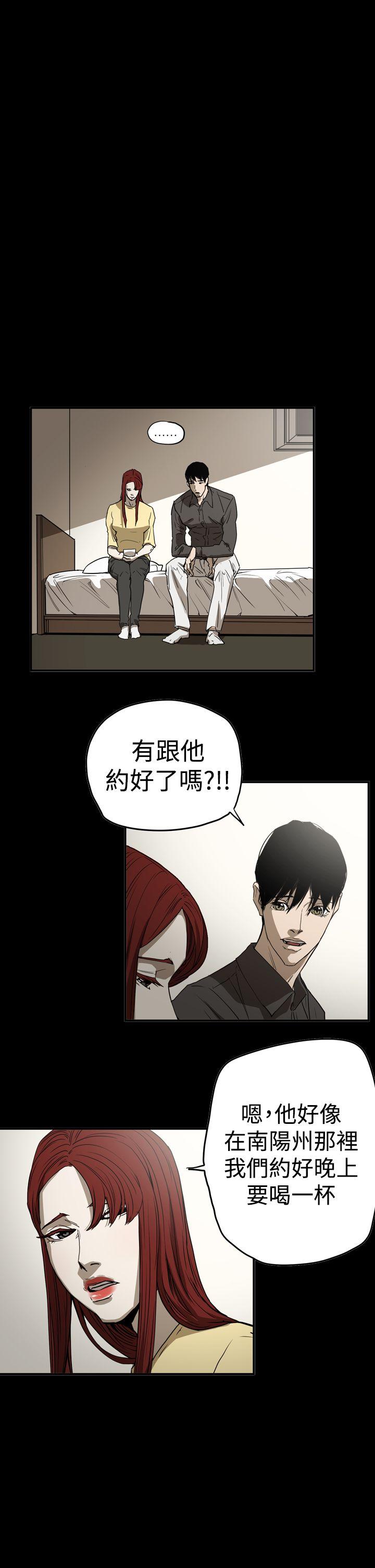 ACE:禁断的诈欺之夜 第2季 第31話 第5页