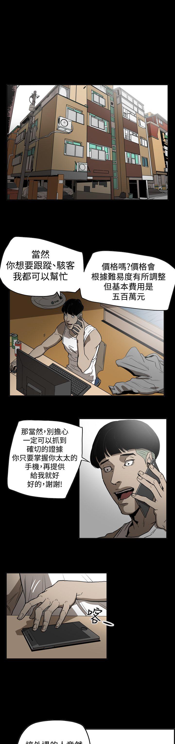 ACE:禁断的诈欺之夜 第2季 第31話 第3页