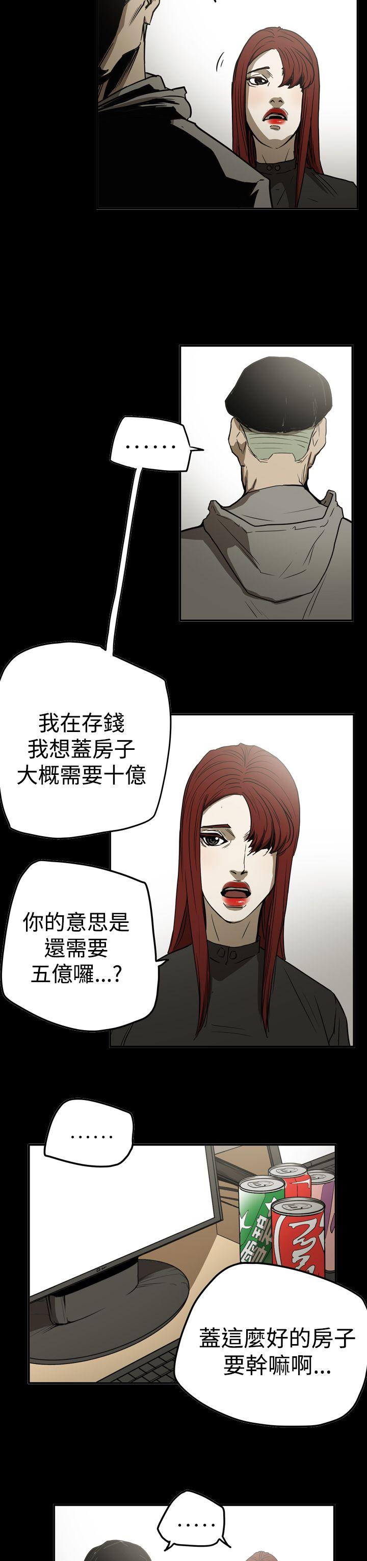 ACE:禁断的诈欺之夜 第2季 第31話 第9页