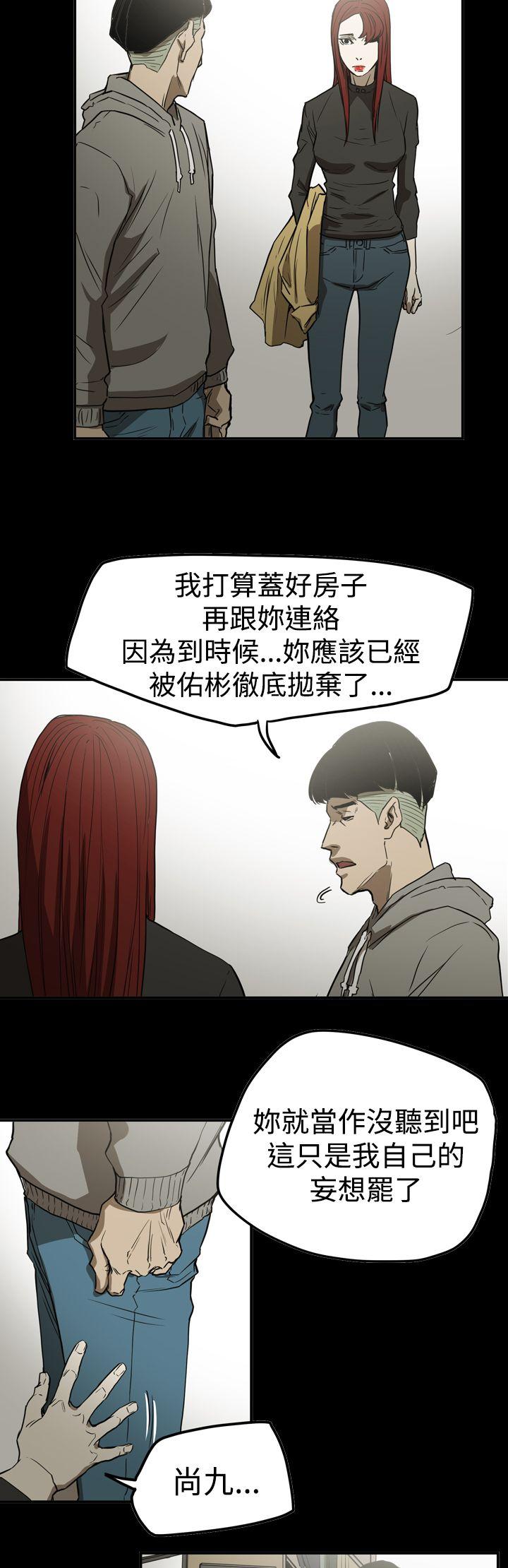 ACE:禁断的诈欺之夜 第2季 第31話 第10页