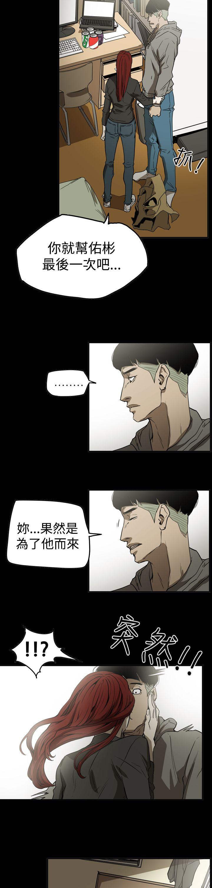 ACE:禁断的诈欺之夜 第2季 第31話 第11页