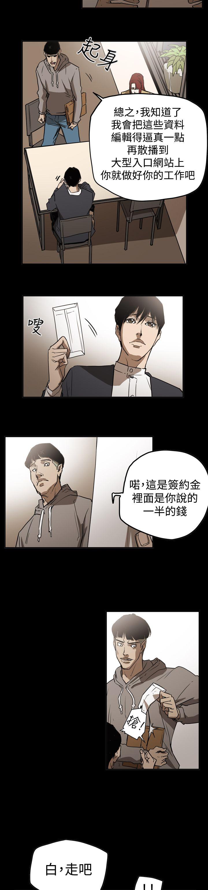 ACE:禁断的诈欺之夜 第2季 第31話 第16页