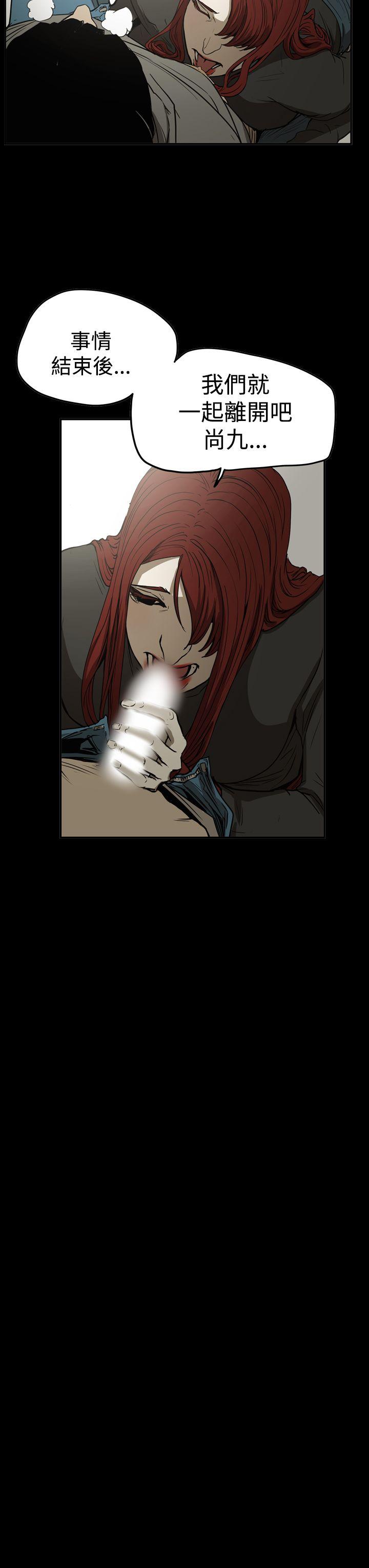 ACE:禁断的诈欺之夜 第2季 第31話 第13页
