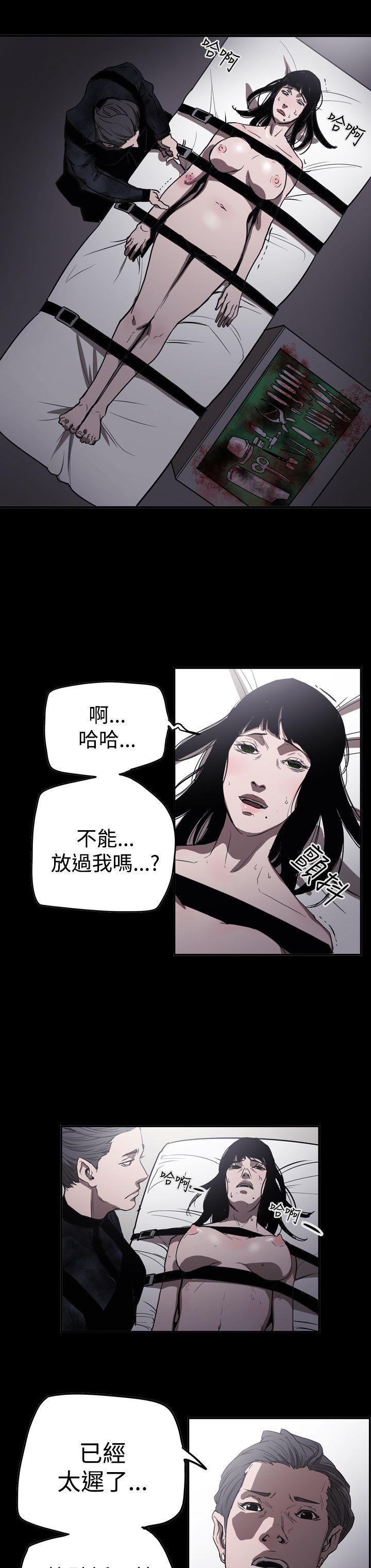 ACE:禁断的诈欺之夜 第2季 第31話 第18页