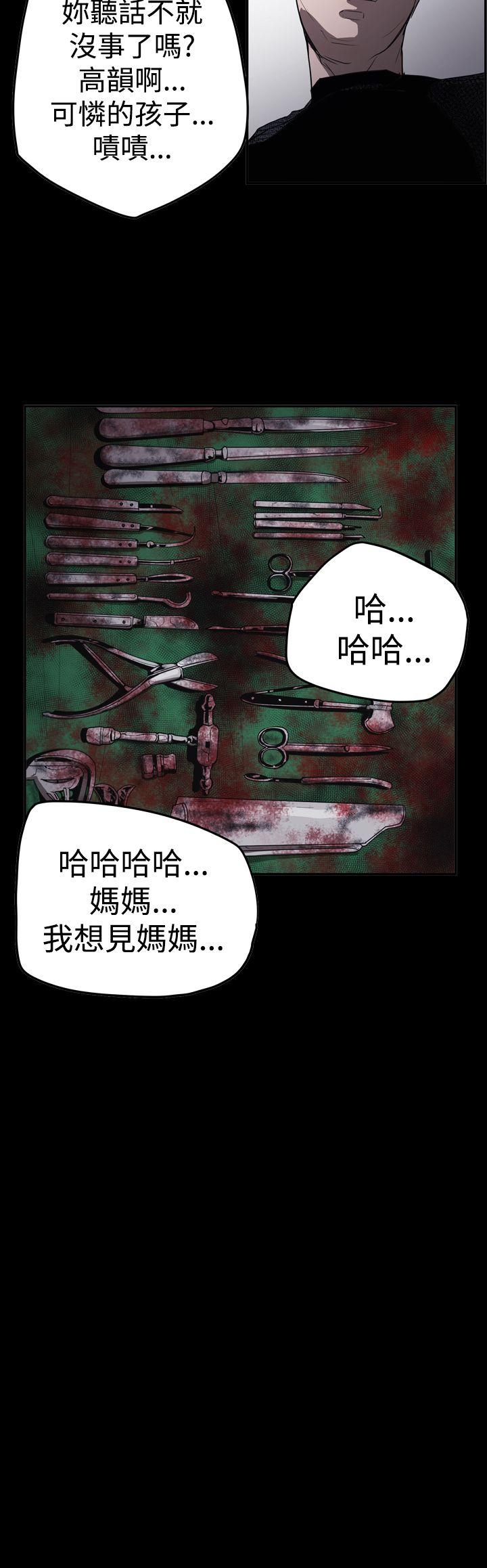 ACE:禁断的诈欺之夜 第2季 第31話 第19页