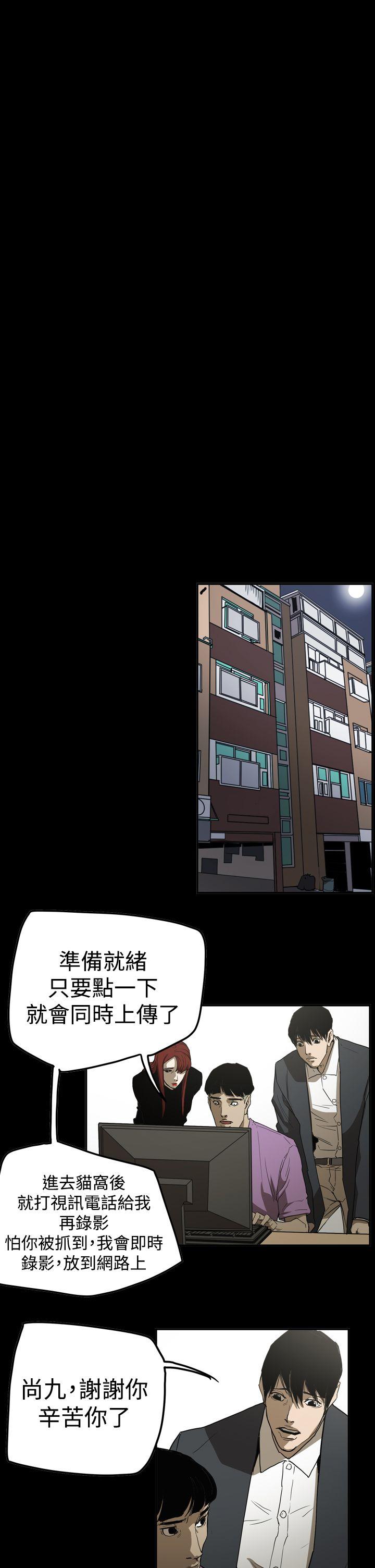 ACE:禁断的诈欺之夜 第2季 第31話 第20页