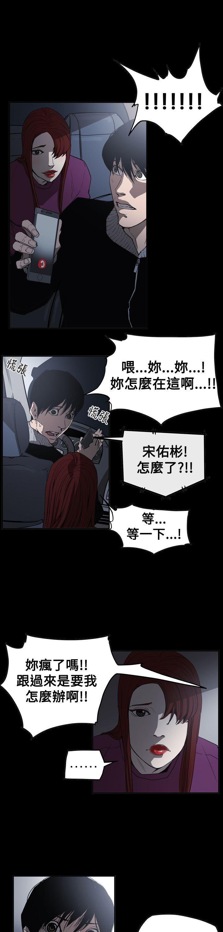ACE:禁断的诈欺之夜 第2季 第32話 第4页