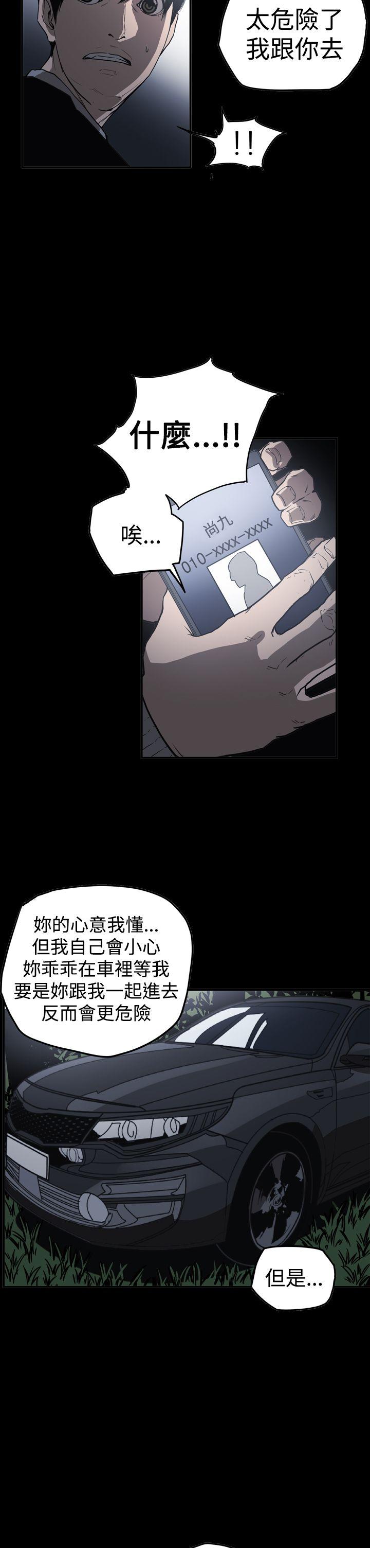 ACE:禁断的诈欺之夜 第2季 第32話 第5页