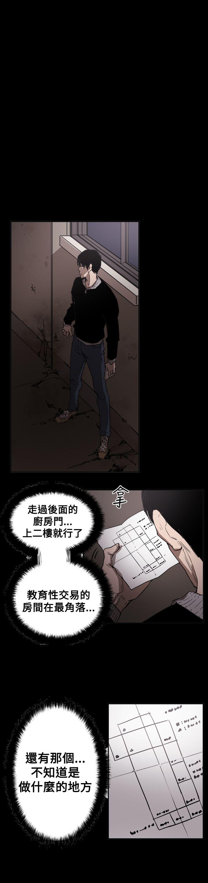 ACE:禁断的诈欺之夜 第2季 第32話 第9页