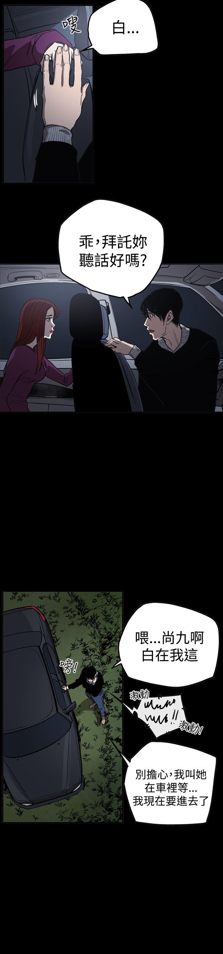 ACE:禁断的诈欺之夜 第2季 第32話 第6页