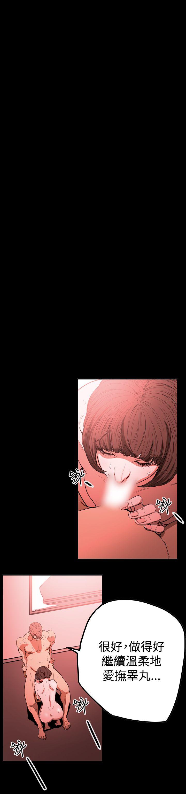 ACE:禁断的诈欺之夜 第2季 第32話 第16页