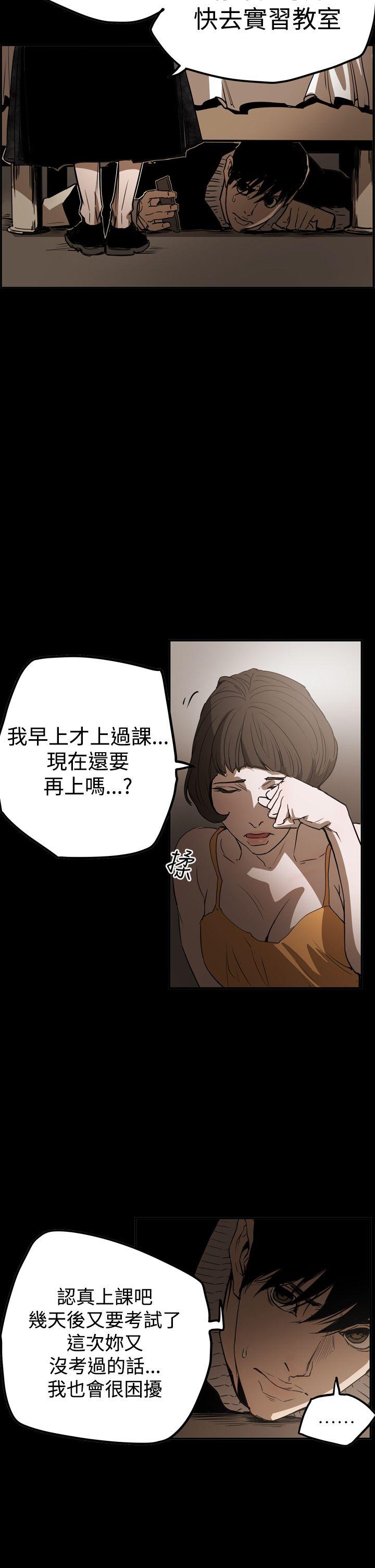 ACE:禁断的诈欺之夜 第2季 第32話 第15页