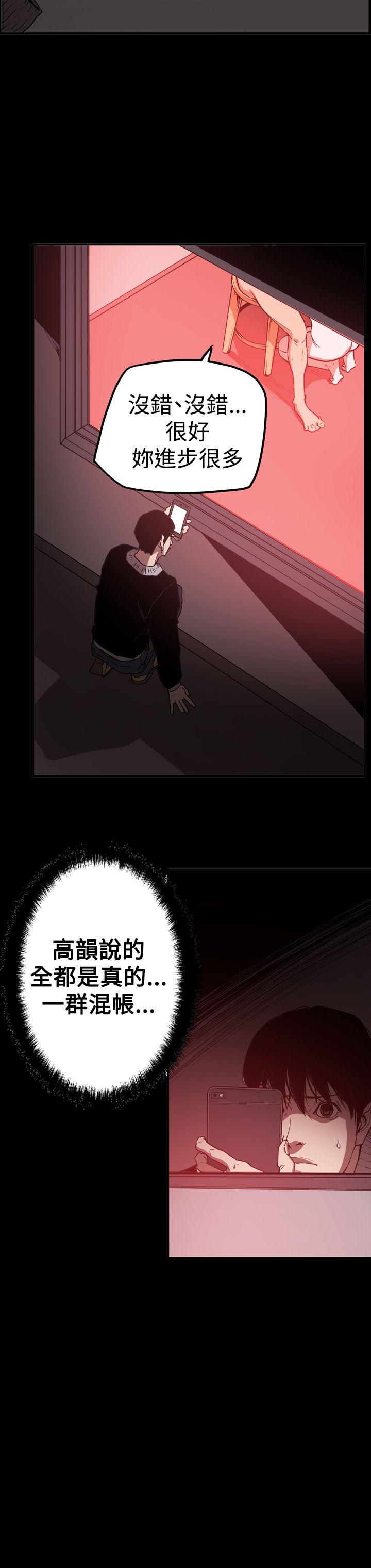 ACE:禁断的诈欺之夜 第2季 第32話 第18页