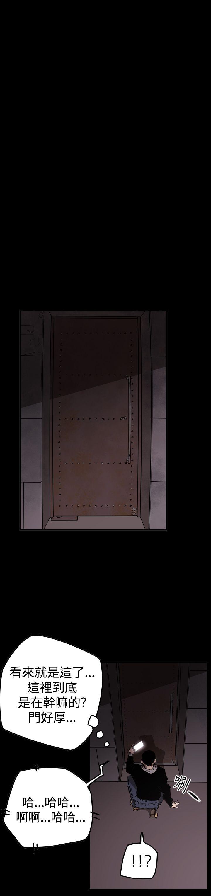 ACE:禁断的诈欺之夜 第2季 第32話 第19页