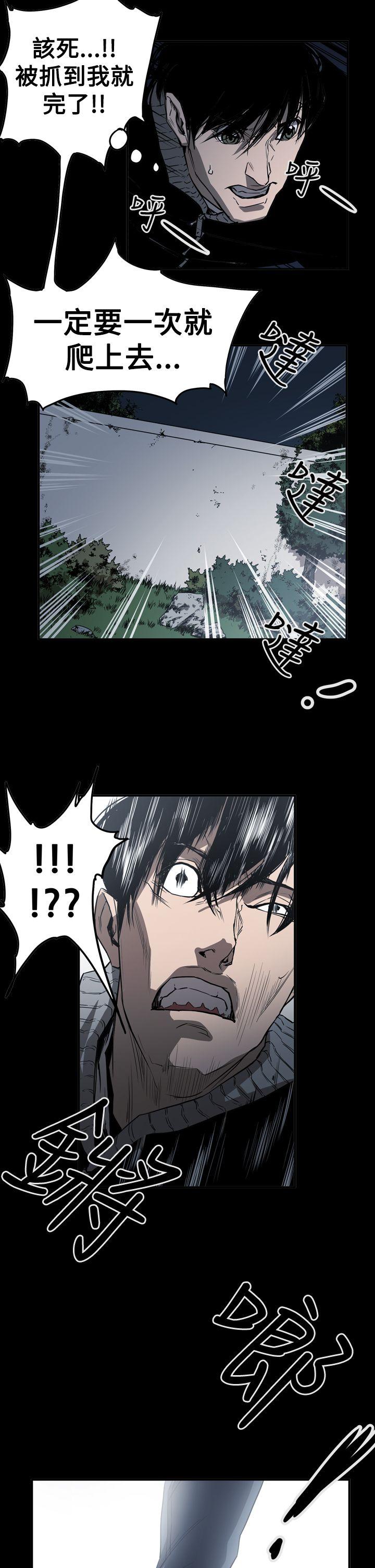 ACE:禁断的诈欺之夜 第2季 第32話 第24页
