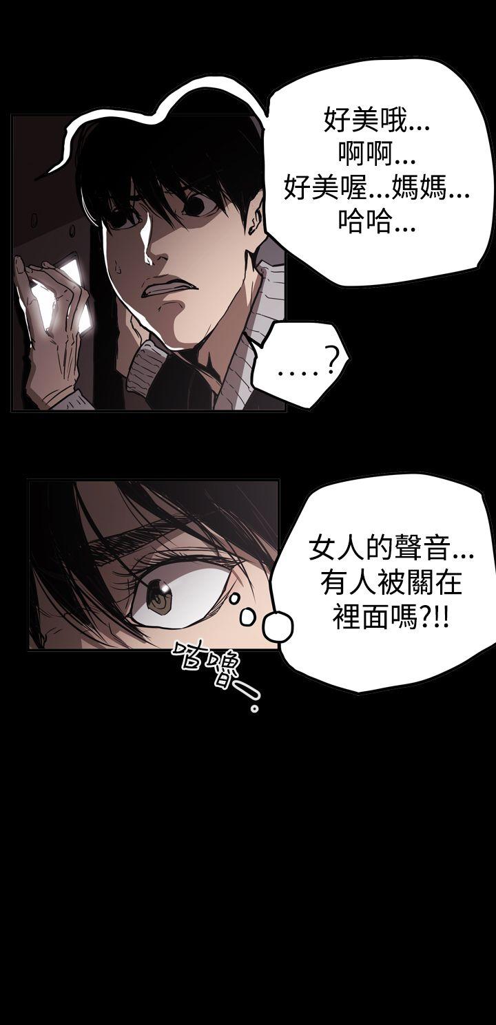 ACE:禁断的诈欺之夜 第2季 第32話 第20页
