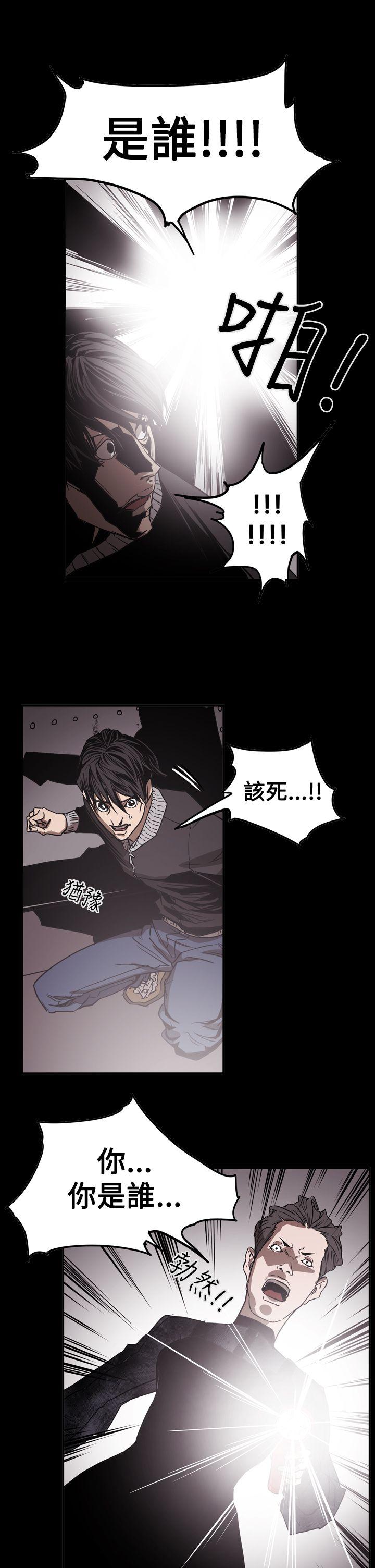 ACE:禁断的诈欺之夜 第2季 第32話 第21页