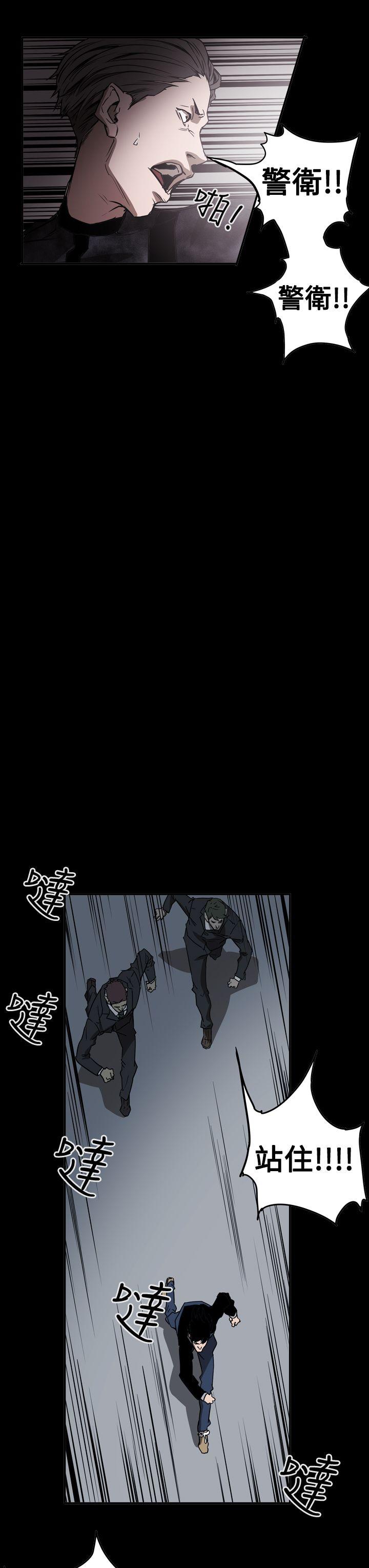 ACE:禁断的诈欺之夜 第2季 第32話 第23页