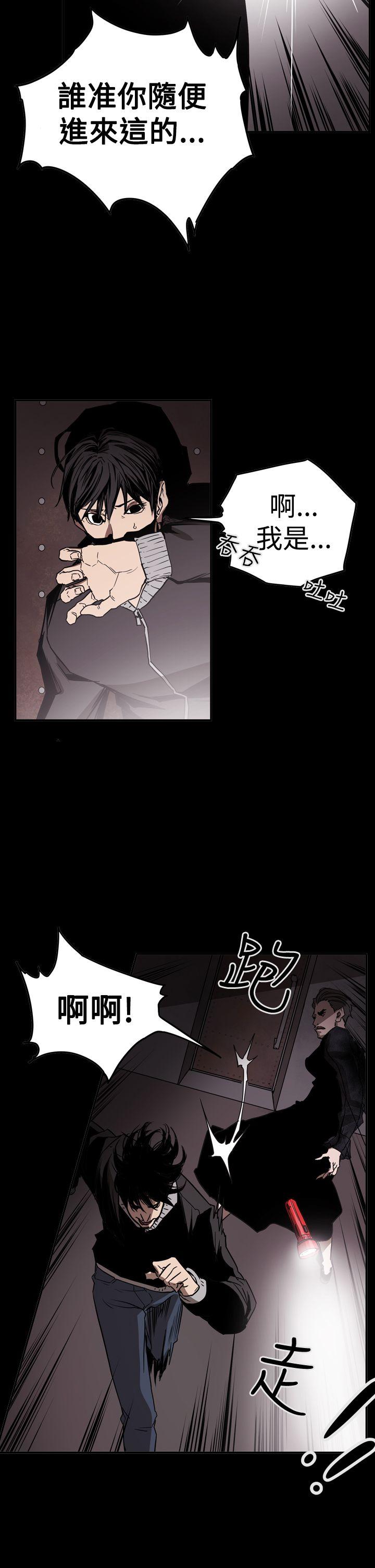ACE:禁断的诈欺之夜 第2季 第32話 第22页