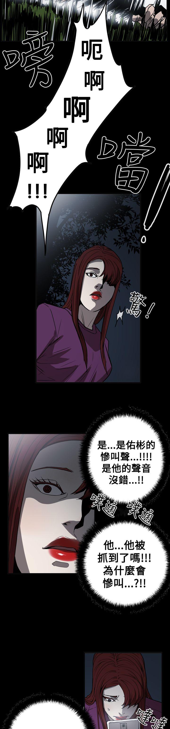ACE:禁断的诈欺之夜 第2季 第32話 第26页