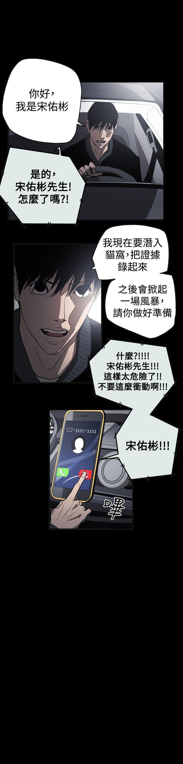 ACE:禁断的诈欺之夜 第2季 第32話 第1页