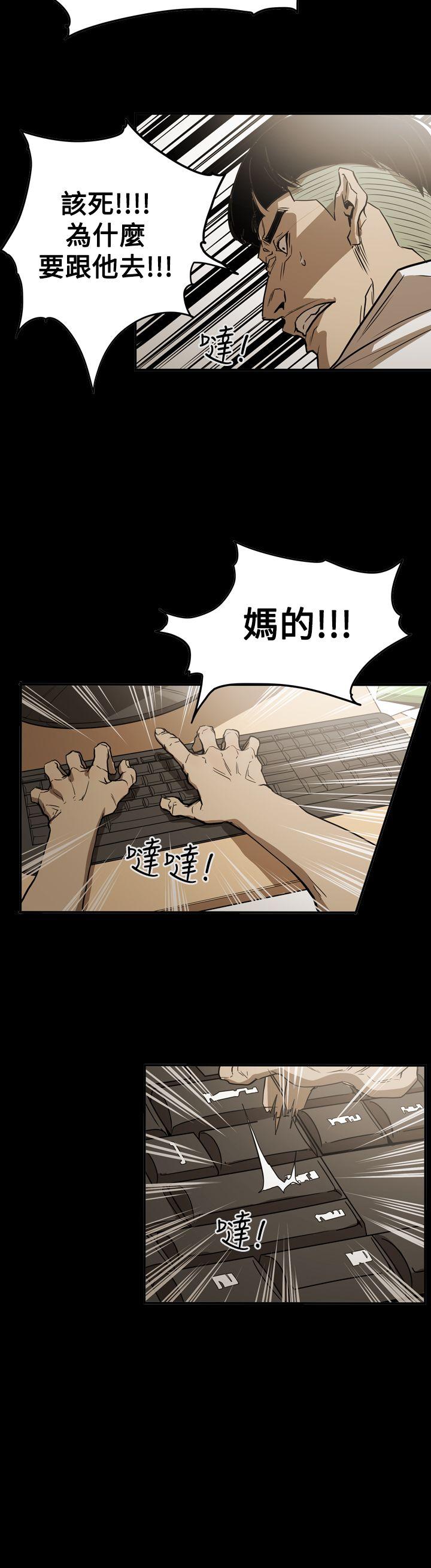 ACE:禁断的诈欺之夜 第2季 第32話 第29页