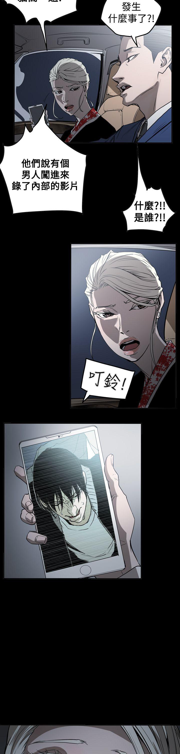 ACE:禁断的诈欺之夜 第2季 第32話 第31页