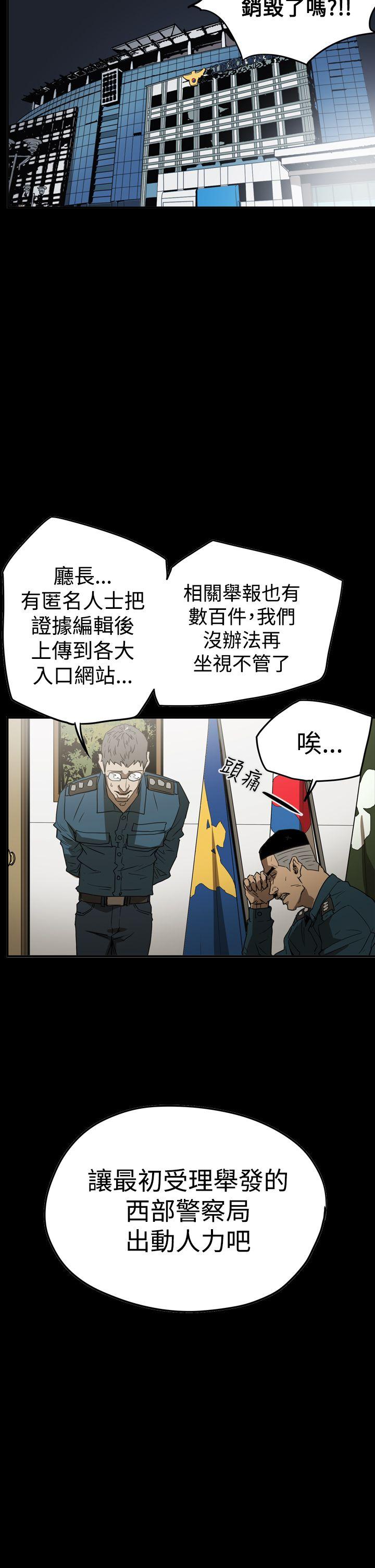 ACE:禁断的诈欺之夜 第2季 第33話 第5页