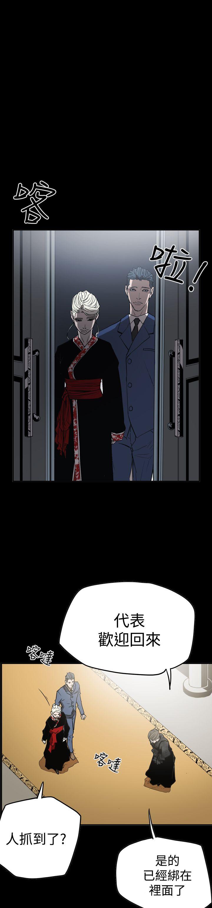 ACE:禁断的诈欺之夜 第2季 第33話 第6页