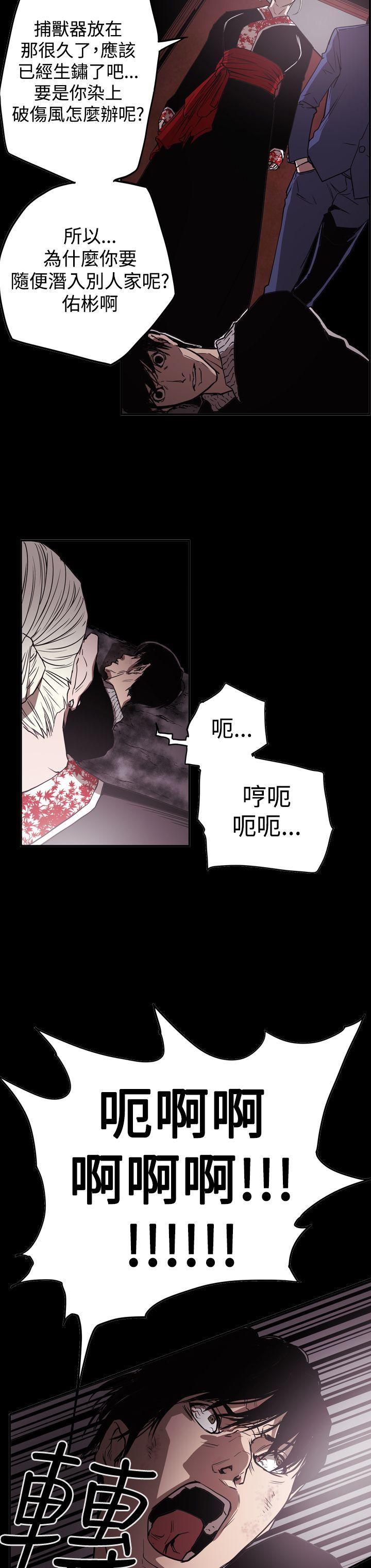 ACE:禁断的诈欺之夜 第2季 第33話 第8页