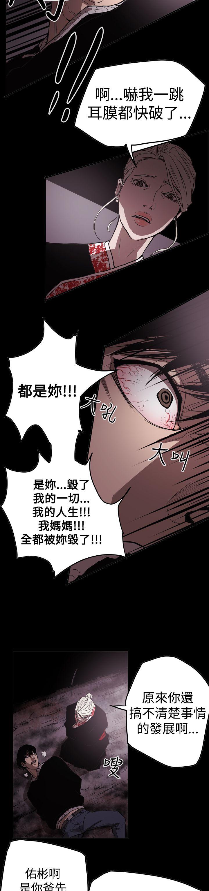 ACE:禁断的诈欺之夜 第2季 第33話 第9页